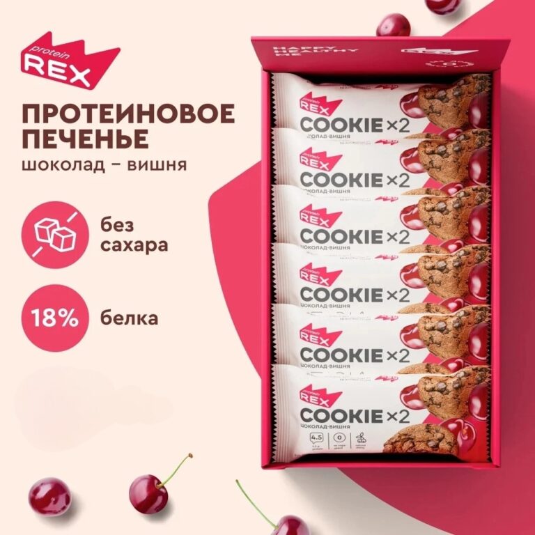 Protein Rex Печенье протеиновое «шоколад-вишня» 50гр.