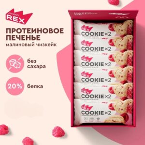 Protein Rex Печенье протеиновое "малиновый чизкейк" 50гр.