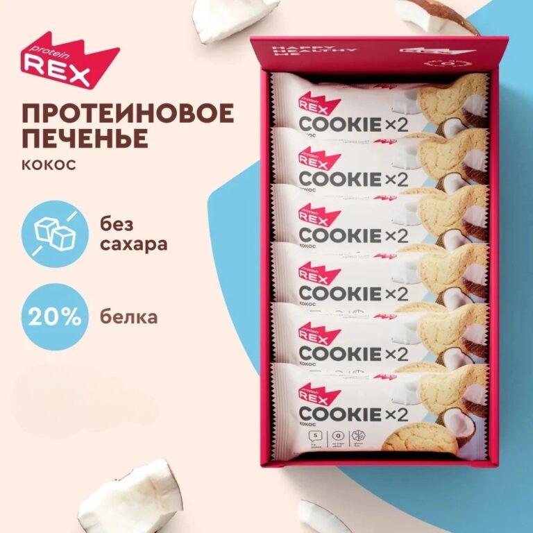 Protein Rex Печенье протеиновое «кокос» 50гр.