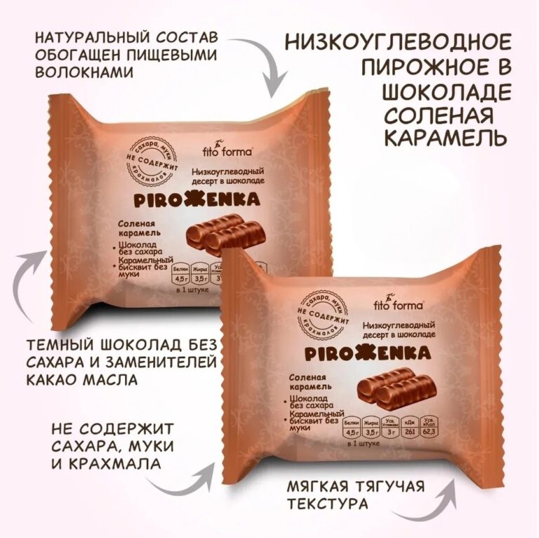 Fito Forma Низкоуглеводное пирожное Солёная карамель 80 гр.