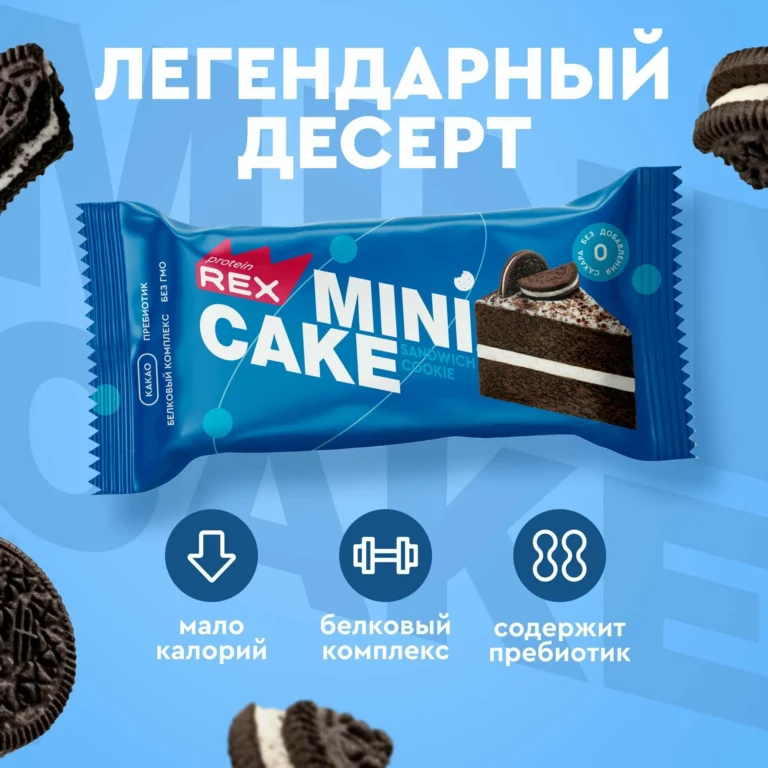 Protein Rex Пирожное протеиновое «Сэндвич-печенье» 40гр.