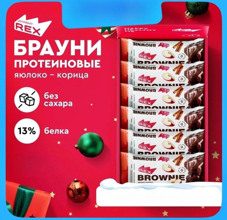 Protein Rex Пирожное протеиновое «брауни» яблоко с корицей 50гр.