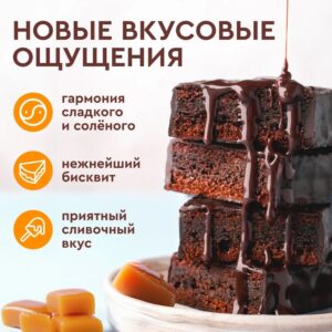 Protein Rex Пирожное протеиновое "брауни" солёная карамель 50гр.