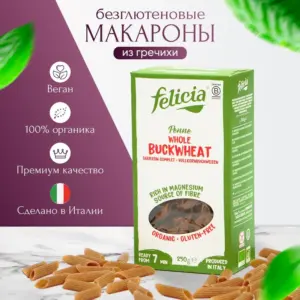 Felicia Перья из гречневой муки без глютена БИО 250гр.