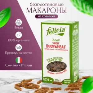 Felicia Спиральки из гречневой муки без глютена БИО 250гр.