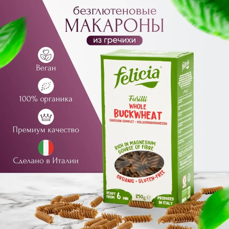 Felicia Спиральки из гречневой муки без глютена БИО 250гр.