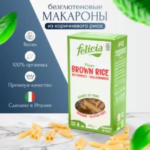 Felicia Перья из бурого риса без глютена БИО 250гр.