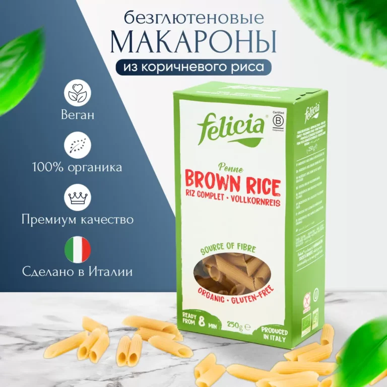 Felicia Перья из бурого риса без глютена БИО 250гр.