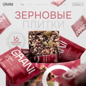 GRANI Зерновые плитки с пряностями в упаковке 16 шт.