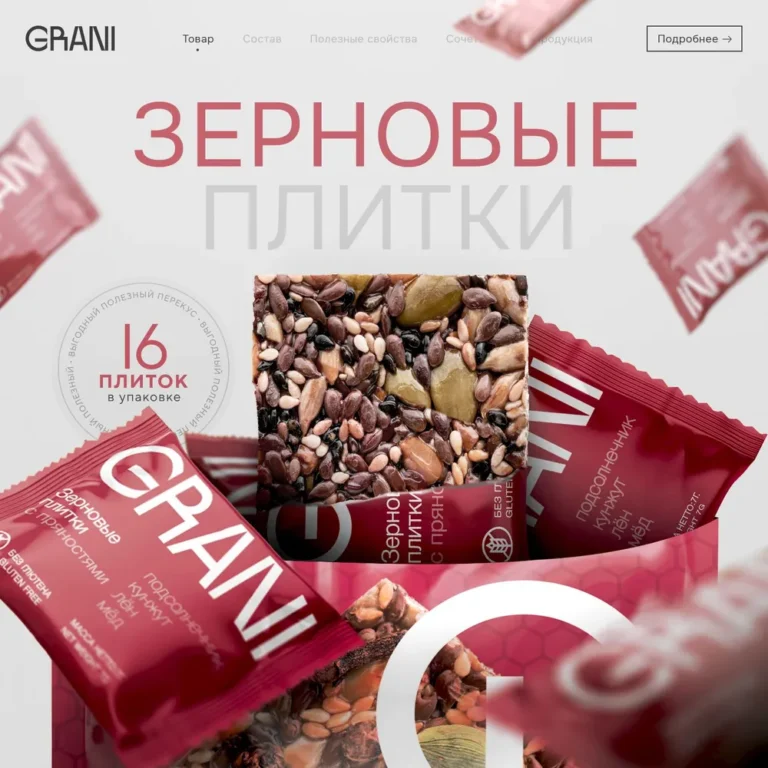 GRANI Зерновые плитки с пряностями в упаковке 16 шт.