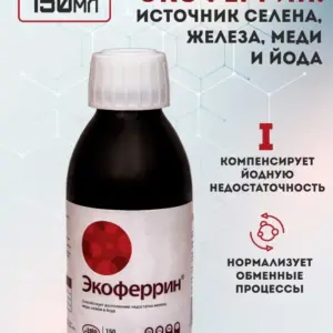 A BIO Экоферрин 100 мл.