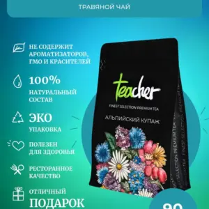 TEACHER Чай Альпийский купаж 90 гр.