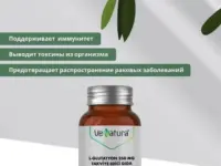 Venatura Л-глутатион 250мг 60 капсул