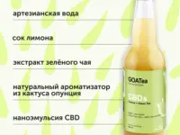 GOA TEA Напиток безалкогольный холодный чай ст/б 330мл.