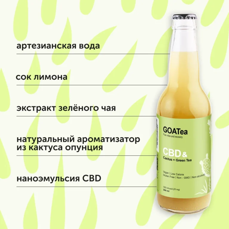 GOA TEA Напиток безалкогольный холодный чай ст/б 330мл.