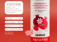 Лапочка Гранат "Микс вкусов Гранат" 0,33мл