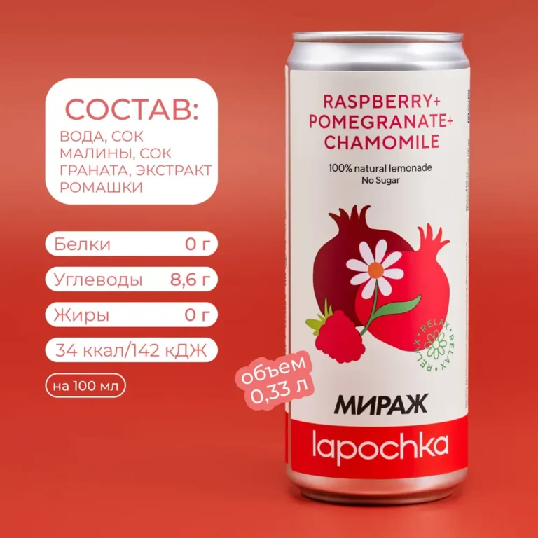 Лапочка Гранат «Микс вкусов Гранат» 0,33мл