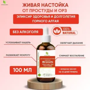 ОРГАНИК МИРЪ Комплекс Простуда, ОРВИ, ПостКовид
