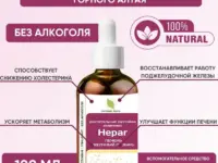 ОРГАНИК МИРЪ Комплекс Печень и желчный
