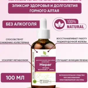 ОРГАНИК МИРЪ Комплекс Печень и желчный