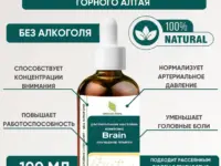 ОРГАНИК МИРЪ Комплекс Улучшение памяти