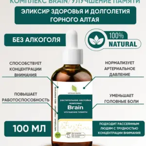 ОРГАНИК МИРЪ Комплекс Улучшение памяти