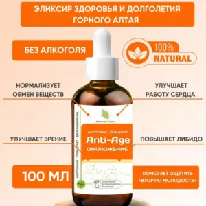 ОРГАНИК МИРЪ Комплекс Омоложение