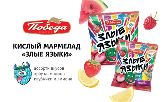 Жевательный мармелад «Злые языки» 150 гр.