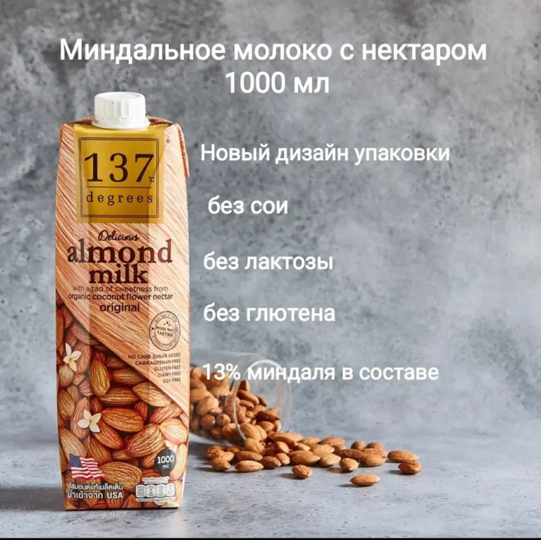 137 Degrees Миндальное молоко с нектаром кокосовых соцветий 1л