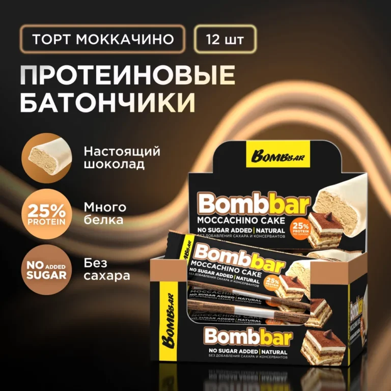BOMBBAR Батончик глазированный «Торт Моккачино» 40 гр.