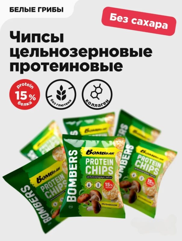 BOMBBAR Чипсы цельнозерновые со вкусом «Белые грибы» 50 гр.