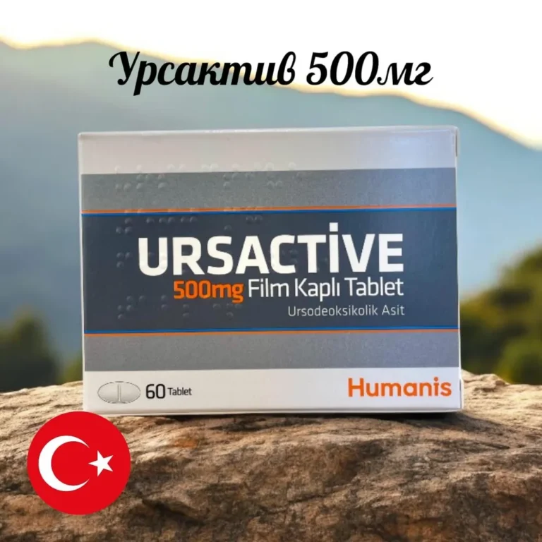 Ursactive Турция 500мг