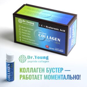 Коллаген питьевой Dr.Young (20гр*28шт) на заказ