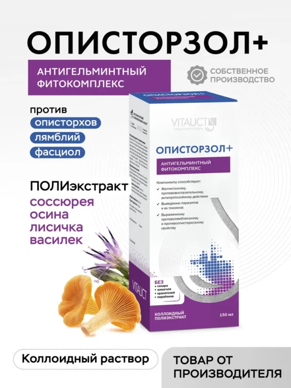 VITAUCT Опистразол 150 мл.