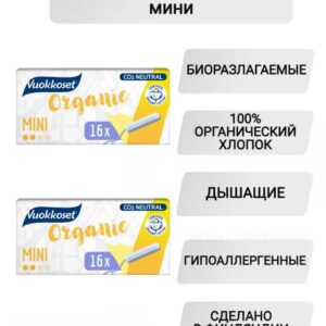 Vuokkoset Тампоны органические мини 16 шт.