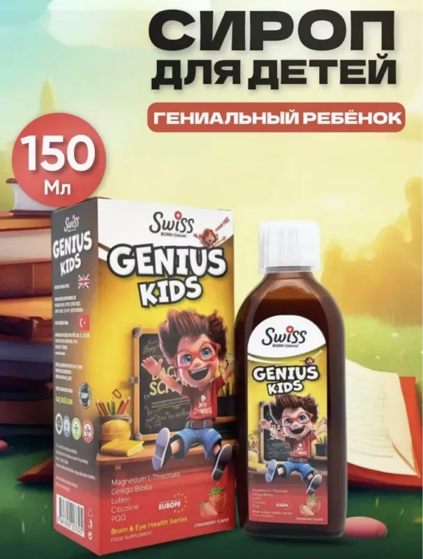 Swiss Bork Natural Genius Kids 50ml
