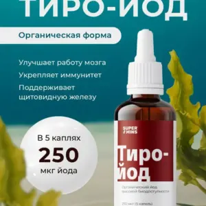 BioMins Тиро-йод 20 мл.