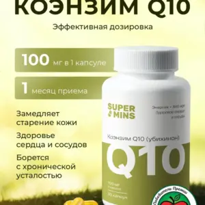BioMins Коэнзим Q 10 30 капсул.