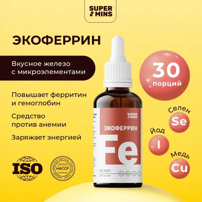 BioMins Витамин Экоферрин 30 мл.