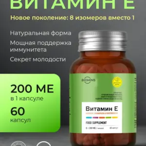 BioMins Витамин Е 30 капсулл.