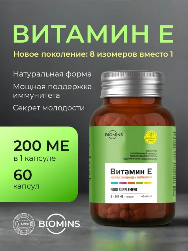 BioMins Витамин Е 30 капсулл.