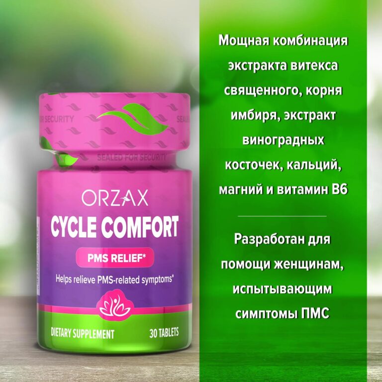 ORZAX CYCLE COMFORT 30 таблеток