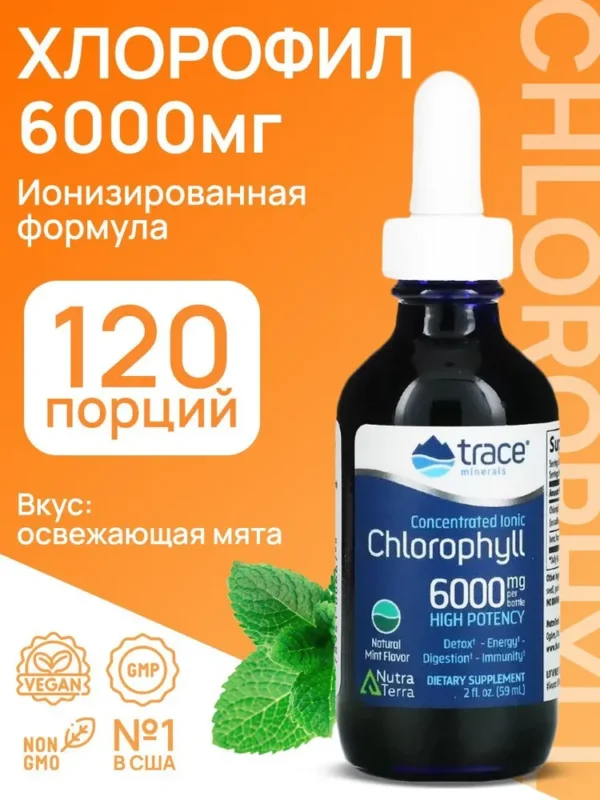 Trace Minerals Ionic Chlorophyll 600 mg Mint Flavor 60 мл.*