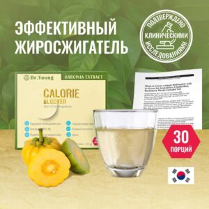 Биологически активная добавка к пище "Блокатор калори DR.YOUNG"
