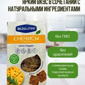 Bezglutini Снечесы со вкусом сыра чеддер 70 гр.