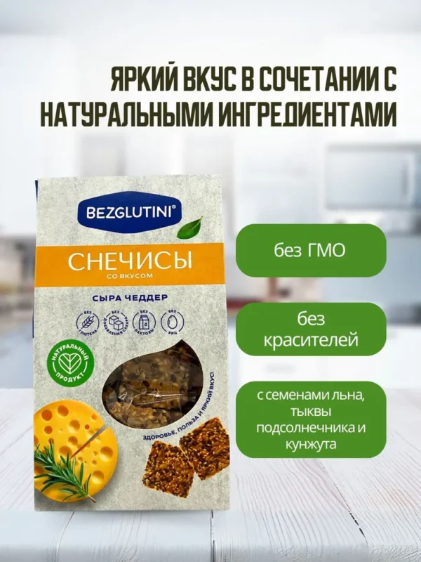 Bezglutini Снечесы со вкусом сыра чеддер 70 гр.