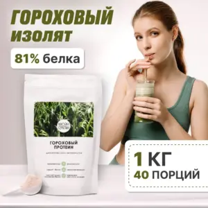 НС Гороховый протеин 1000гр.