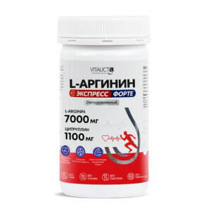VITAUCT L-Аргинин Экспресс Форте 175 гр.