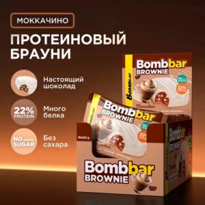 ТМ "BOMBBAR" Печенье глазированное Brownie "Моккачино" 50 г
