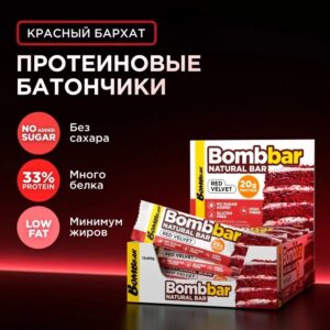 Bombbar батончик 60гр Красный бархат